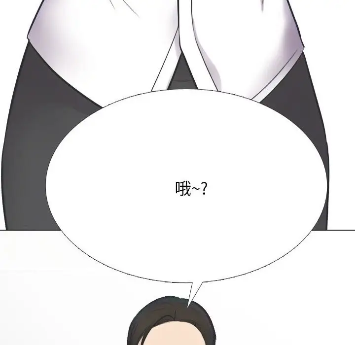 漫画《同事换换爱》第230话第38张图