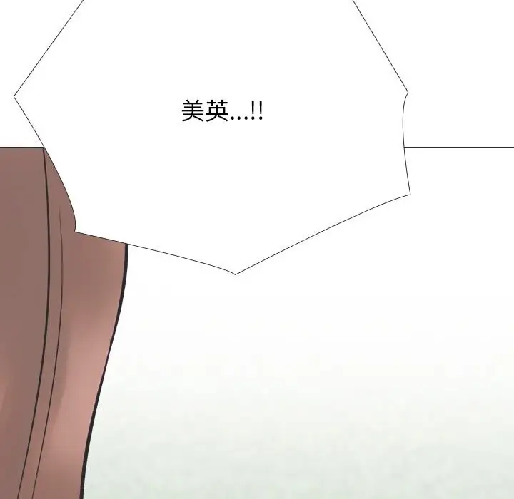 漫画《同事换换爱》第230话第40张图