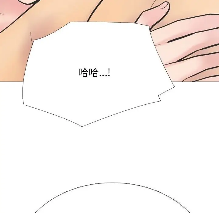 漫画《同事换换爱》第230话第58张图