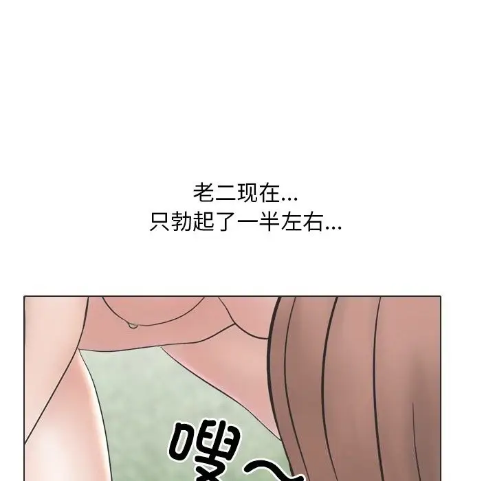 漫画《同事换换爱》第230话第62张图