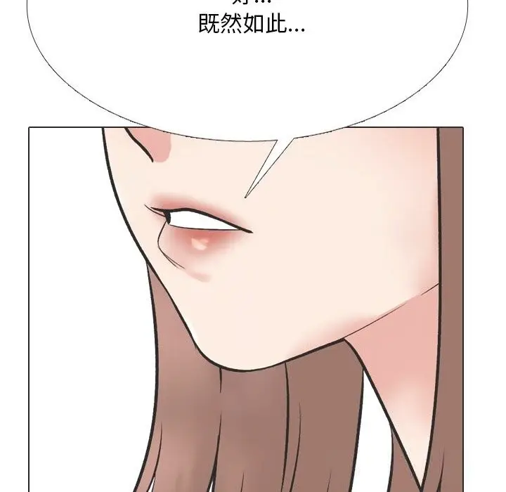 漫画《同事换换爱》第230话第72张图