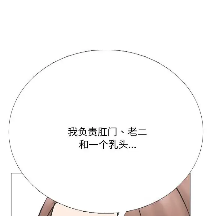 漫画《同事换换爱》第230话第77张图