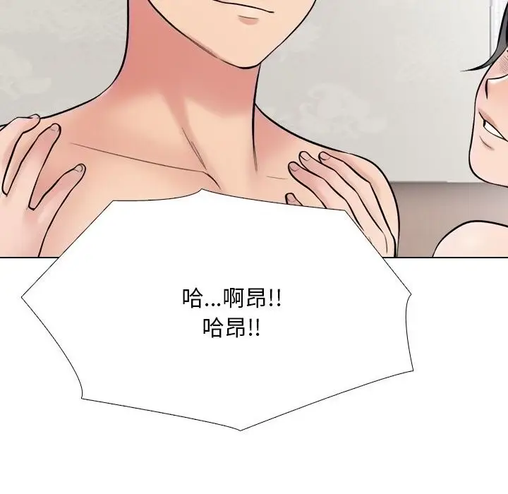 漫画《同事换换爱》第231话第106张图