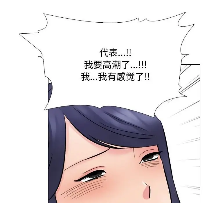 漫画《同事换换爱》第231话第107张图