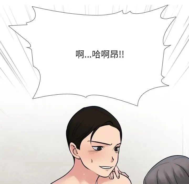 漫画《同事换换爱》第231话第109张图