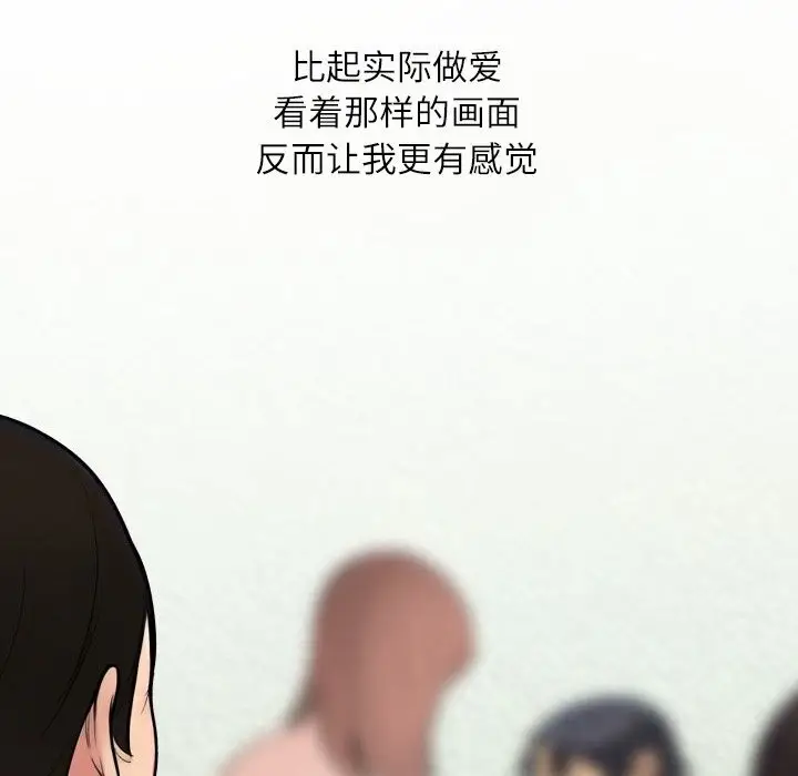 漫画《同事换换爱》第231话第116张图