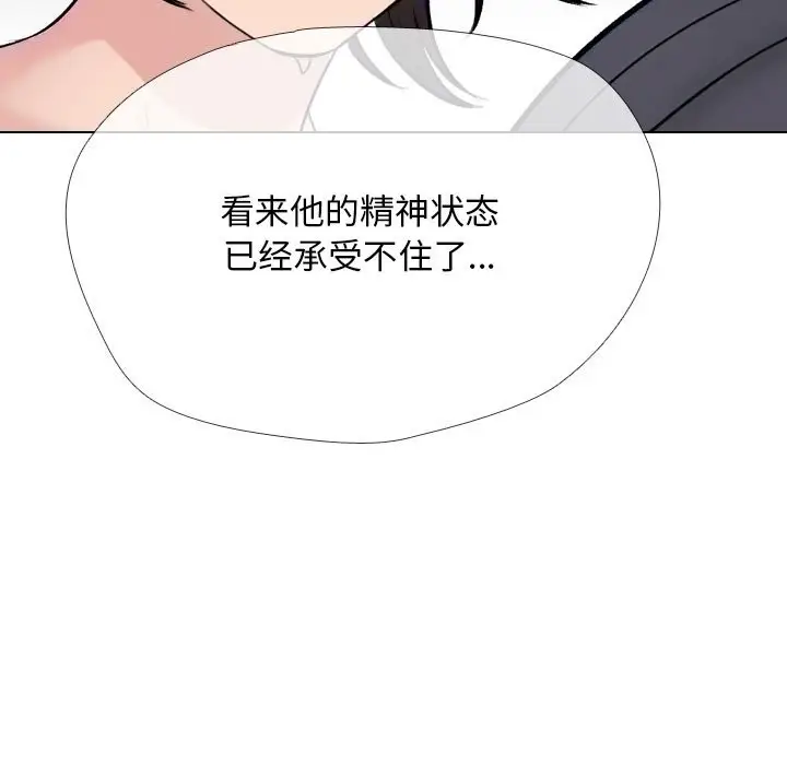 漫画《同事换换爱》第231话第121张图