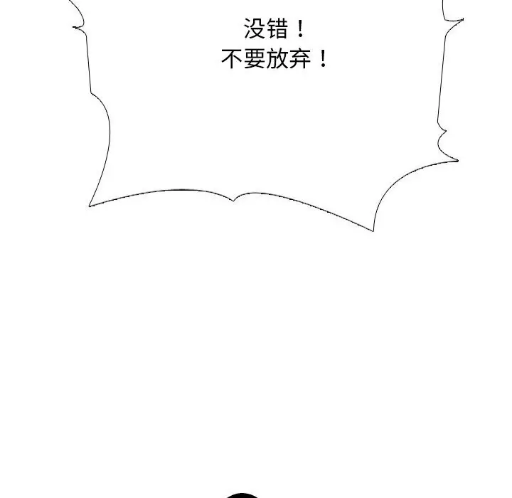漫画《同事换换爱》第231话第130张图