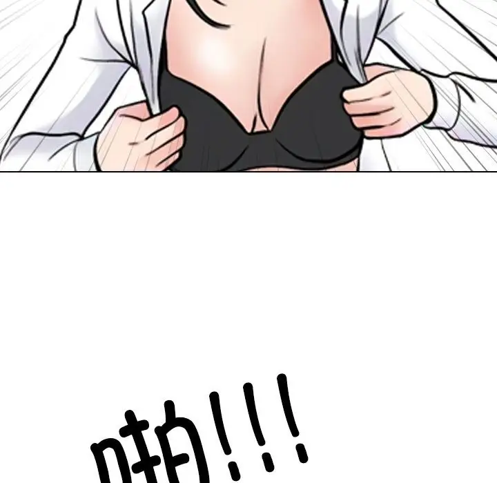 漫画《同事换换爱》第231话第137张图