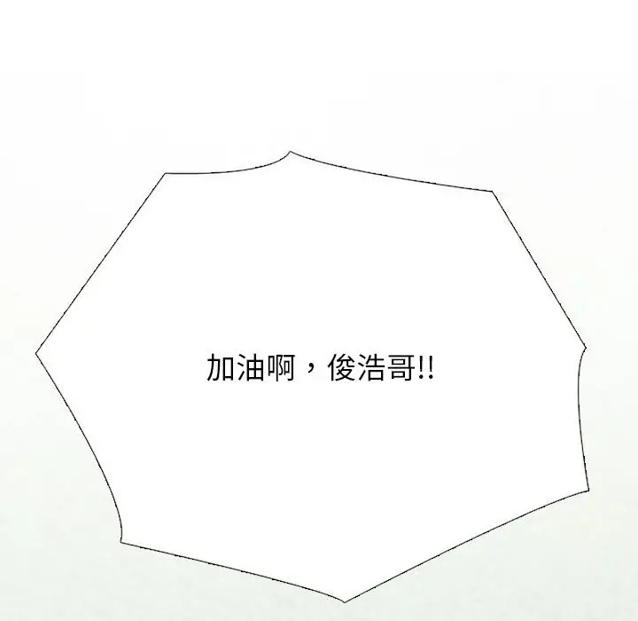 漫画《同事换换爱》第231话第148张图