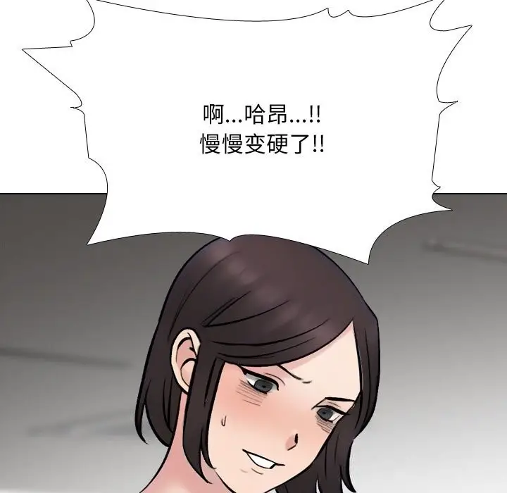 漫画《同事换换爱》第231话第155张图