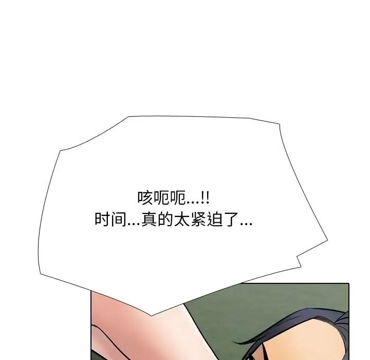 漫画《同事换换爱》第231话第157张图