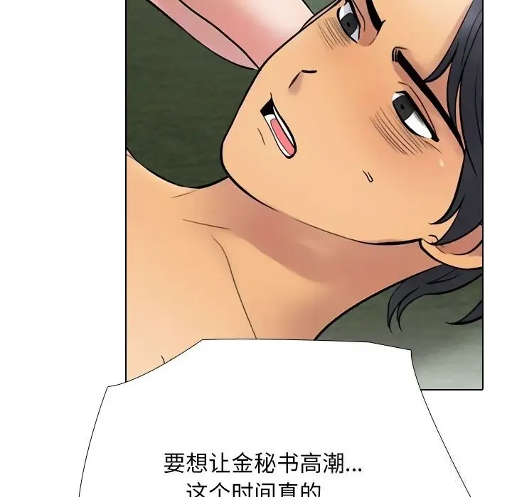 漫画《同事换换爱》第231话第158张图