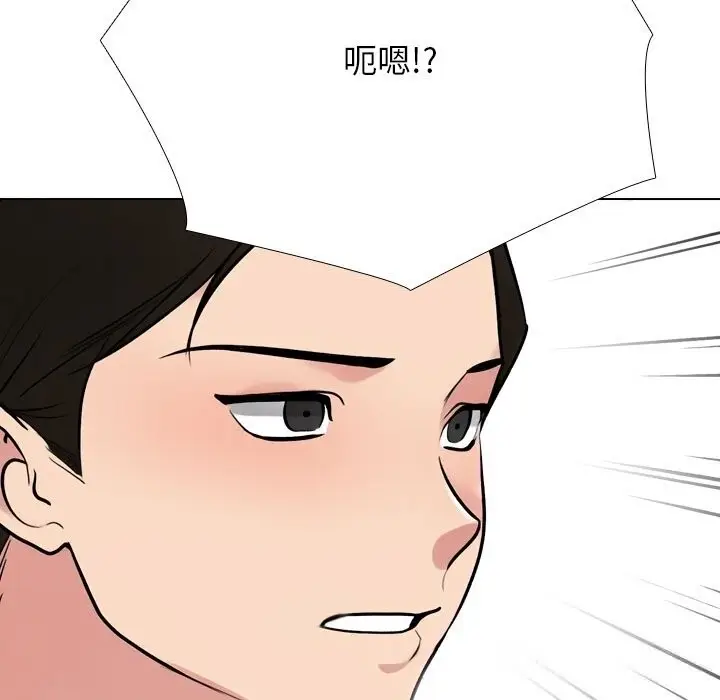 漫画《同事换换爱》第231话第161张图