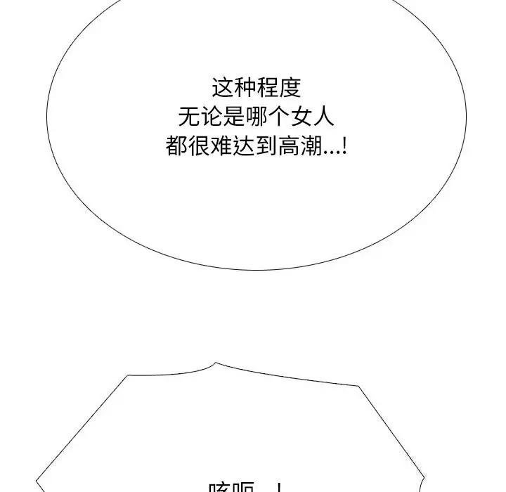 漫画《同事换换爱》第231话第22张图