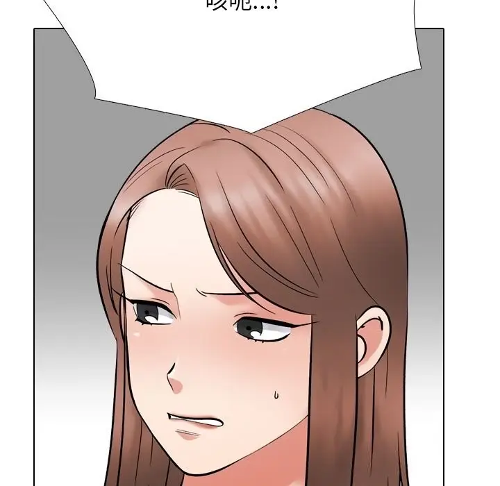 漫画《同事换换爱》第231话第23张图