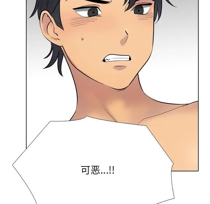 漫画《同事换换爱》第231话第25张图