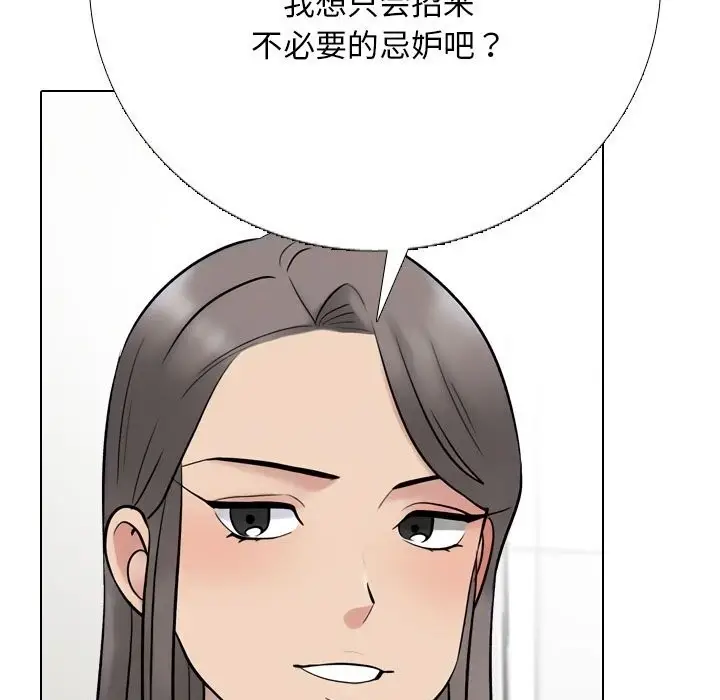 漫画《同事换换爱》第231话第31张图