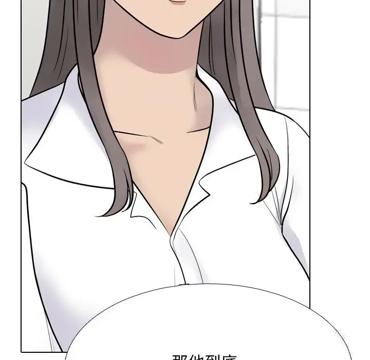 漫画《同事换换爱》第231话第32张图