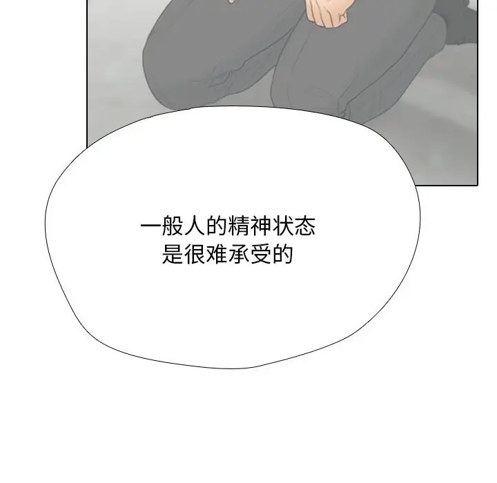 漫画《同事换换爱》第231话第50张图