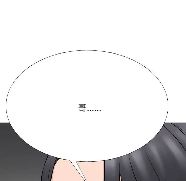 漫画《同事换换爱》第231话第51张图