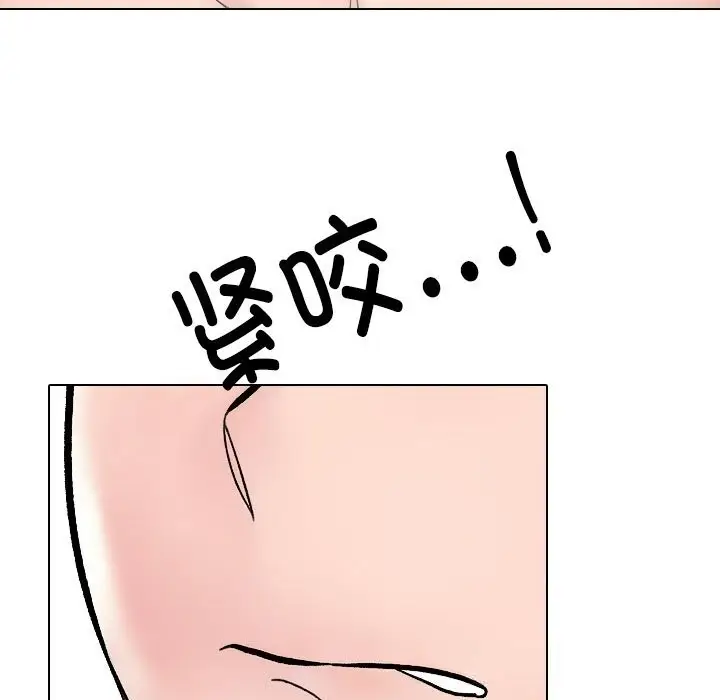 漫画《同事换换爱》第231话第53张图