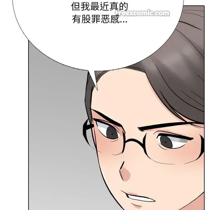 漫画《同事换换爱》第231话第70张图