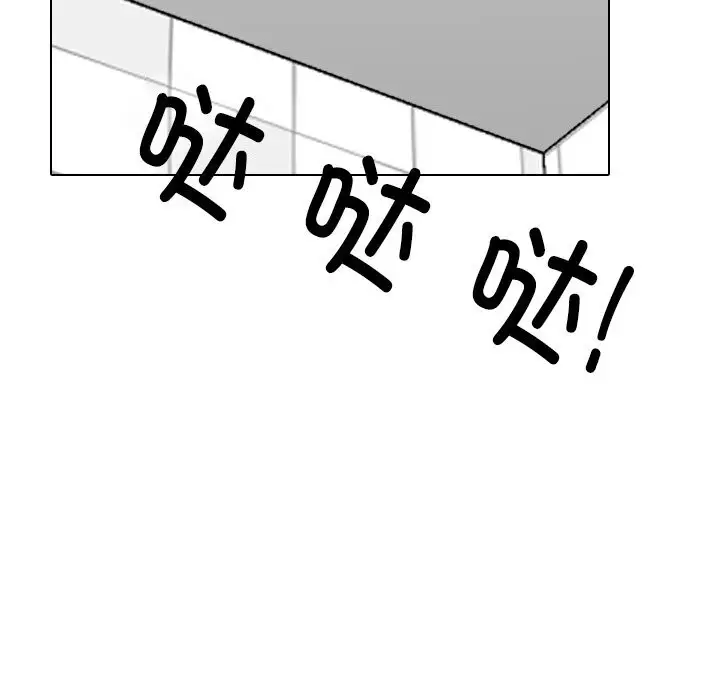 漫画《同事换换爱》第231话第77张图
