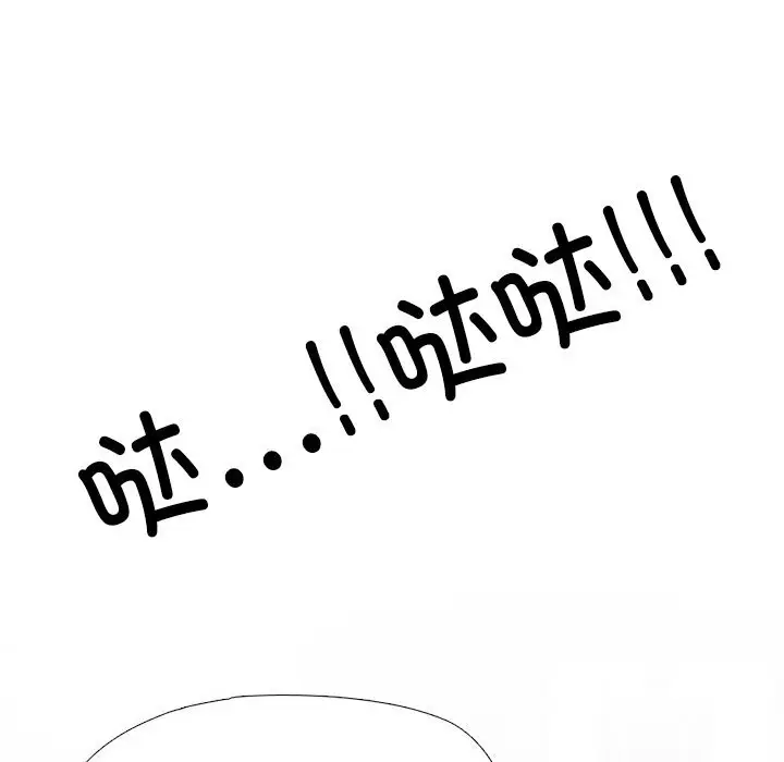 漫画《同事换换爱》第231话第78张图