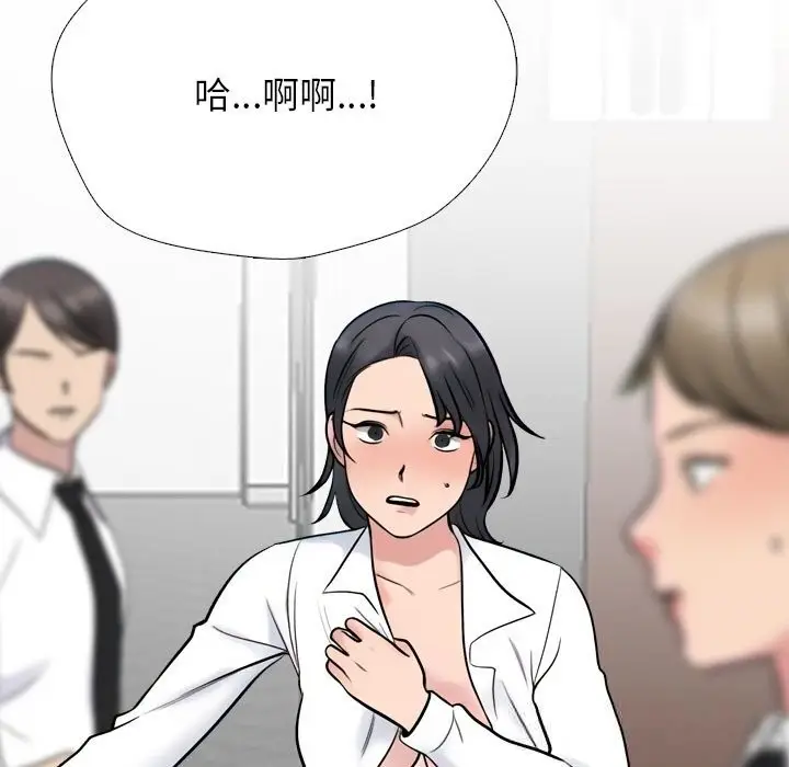 漫画《同事换换爱》第231话第79张图