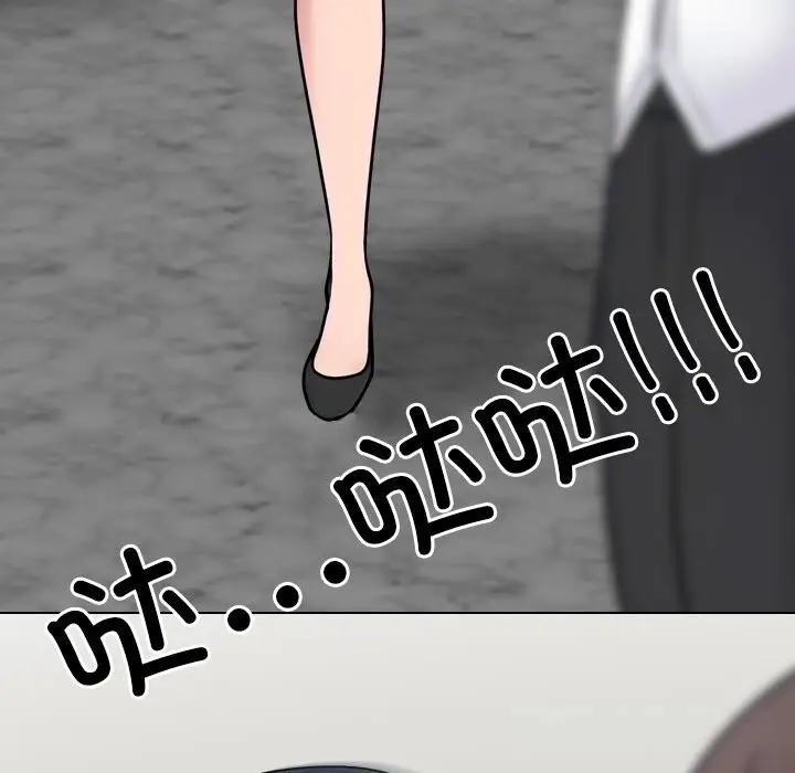漫画《同事换换爱》第231话第81张图