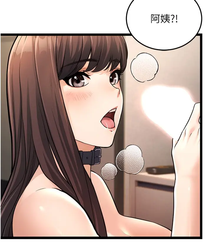 漫画《幼齿小阿姨》第1话第114张图