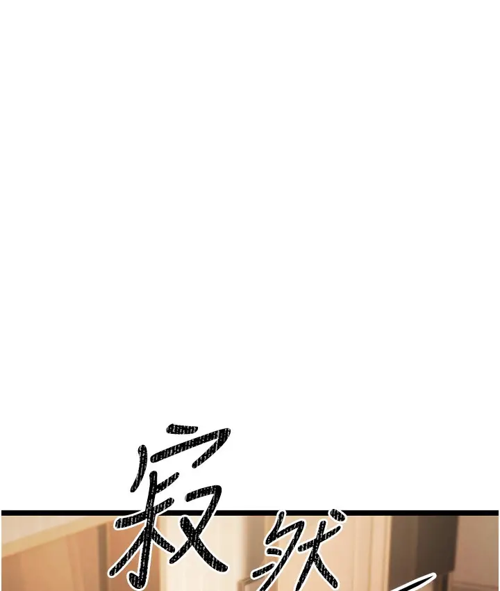 漫画《幼齿小阿姨》第1话第115张图