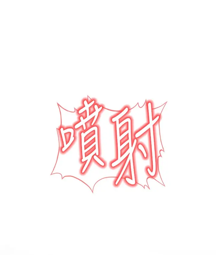 漫画《幼齿小阿姨》第1话第119张图