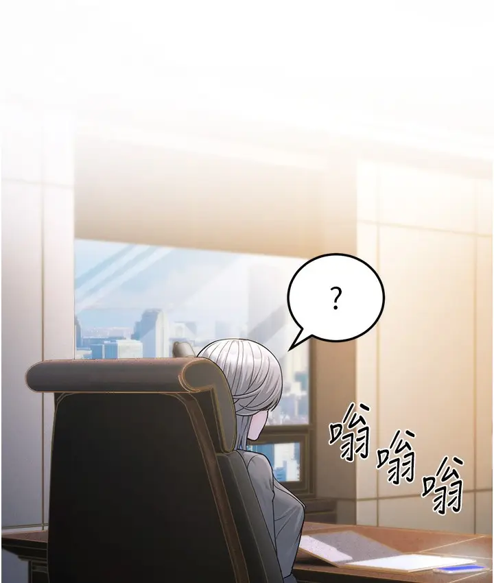 漫画《幼齿小阿姨》第1话第120张图