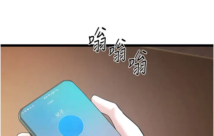 漫画《幼齿小阿姨》第1话第122张图