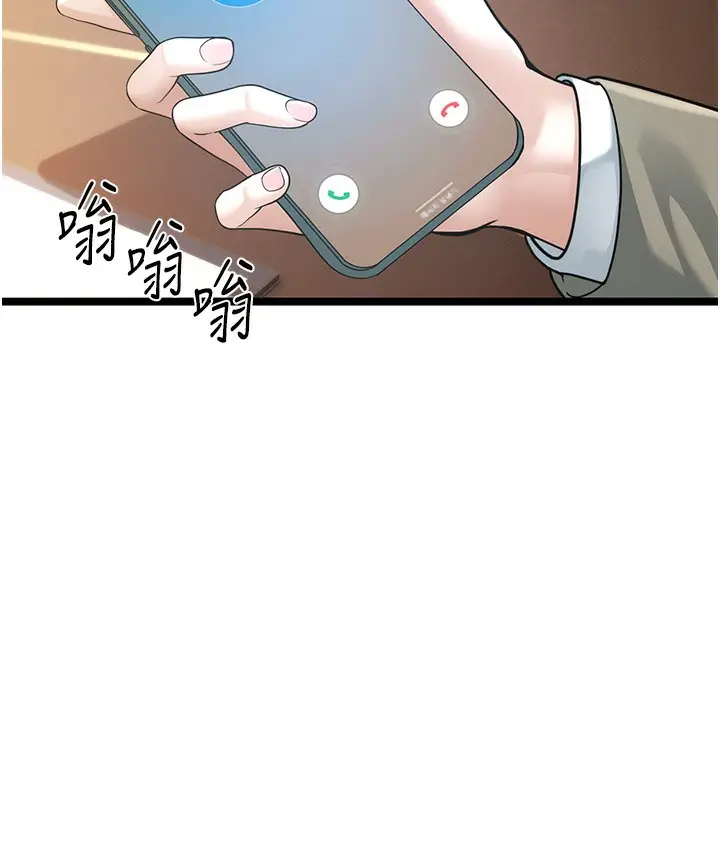 漫画《幼齿小阿姨》第1话第123张图