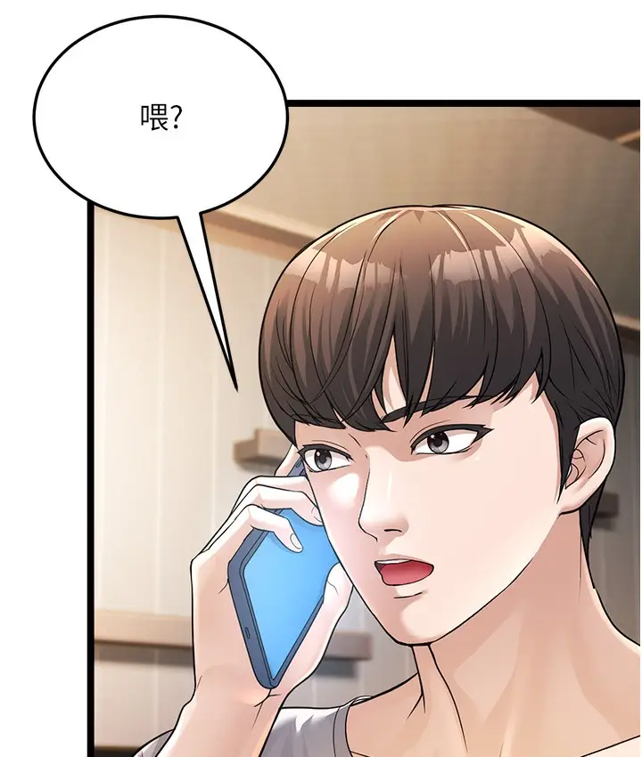 漫画《幼齿小阿姨》第1话第124张图