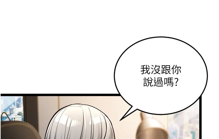 漫画《幼齿小阿姨》第1话第126张图