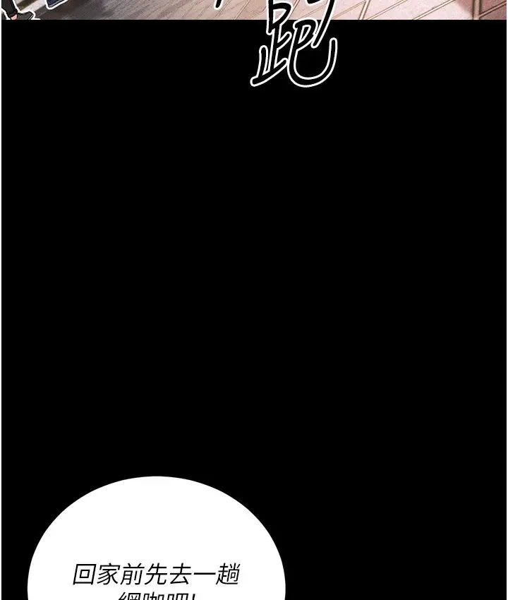 漫画《幼齿小阿姨》第1话第13张图