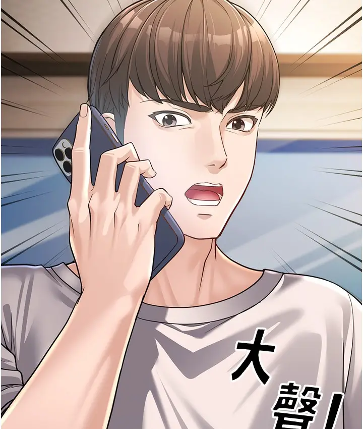 漫画《幼齿小阿姨》第1话第132张图