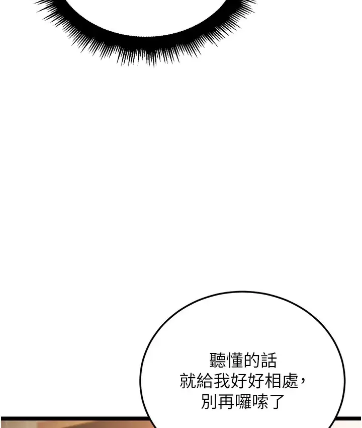 漫画《幼齿小阿姨》第1话第136张图