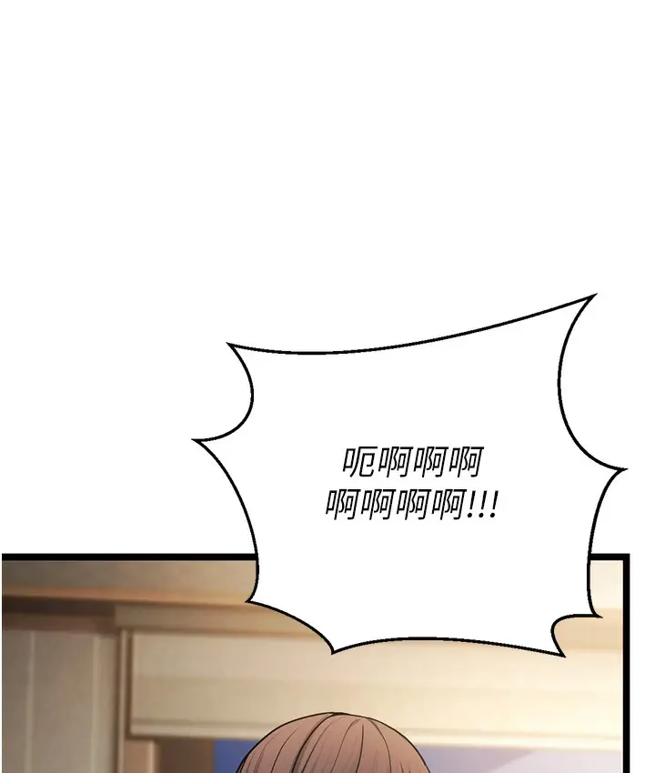 漫画《幼齿小阿姨》第1话第139张图