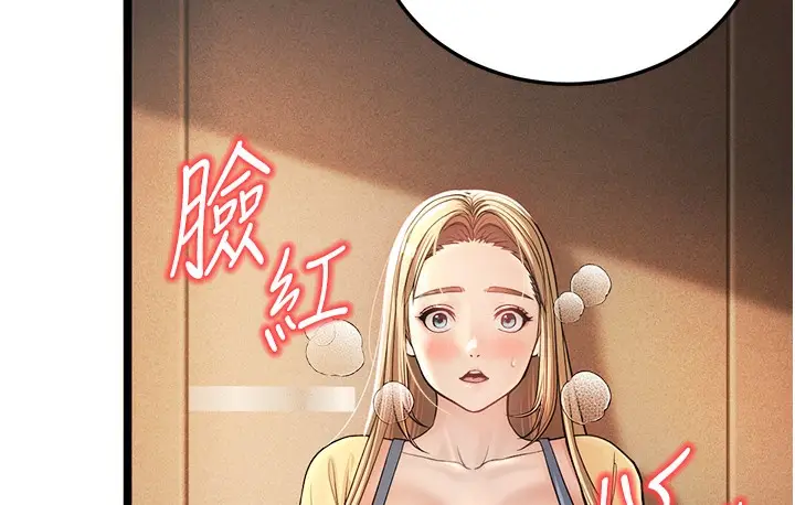 漫画《幼齿小阿姨》第1话第145张图