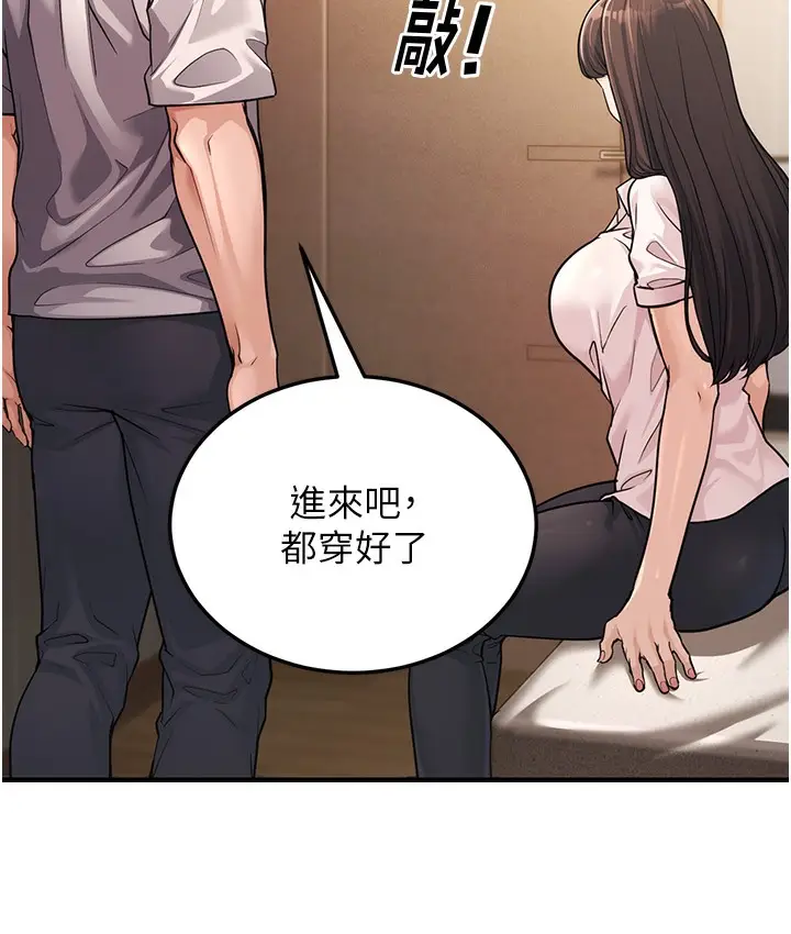 漫画《幼齿小阿姨》第1话第153张图