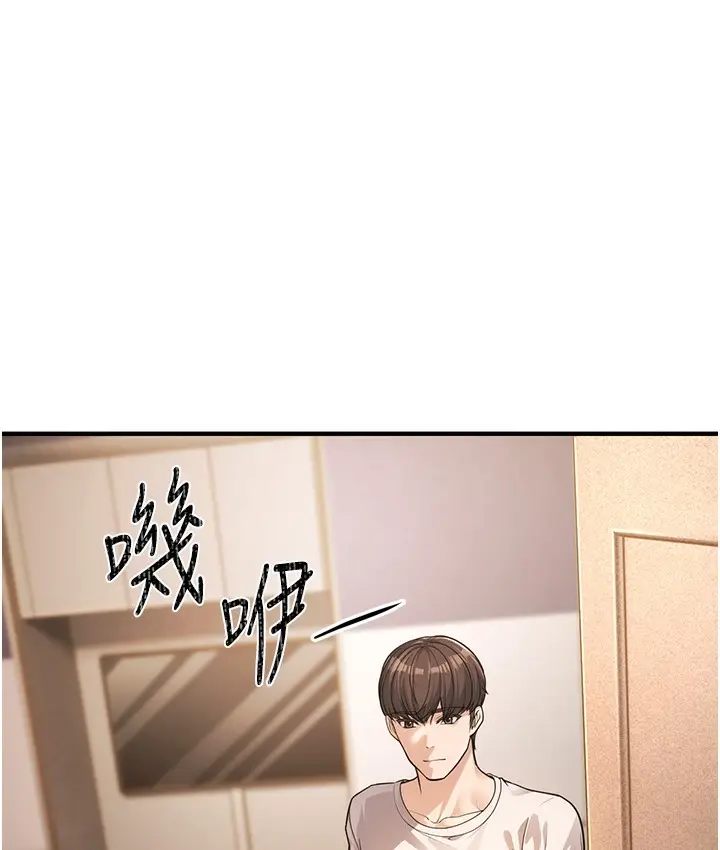 漫画《幼齿小阿姨》第1话第154张图