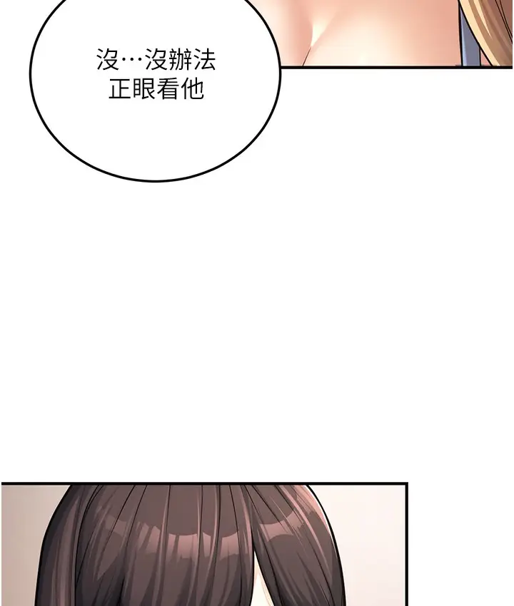 漫画《幼齿小阿姨》第1话第158张图