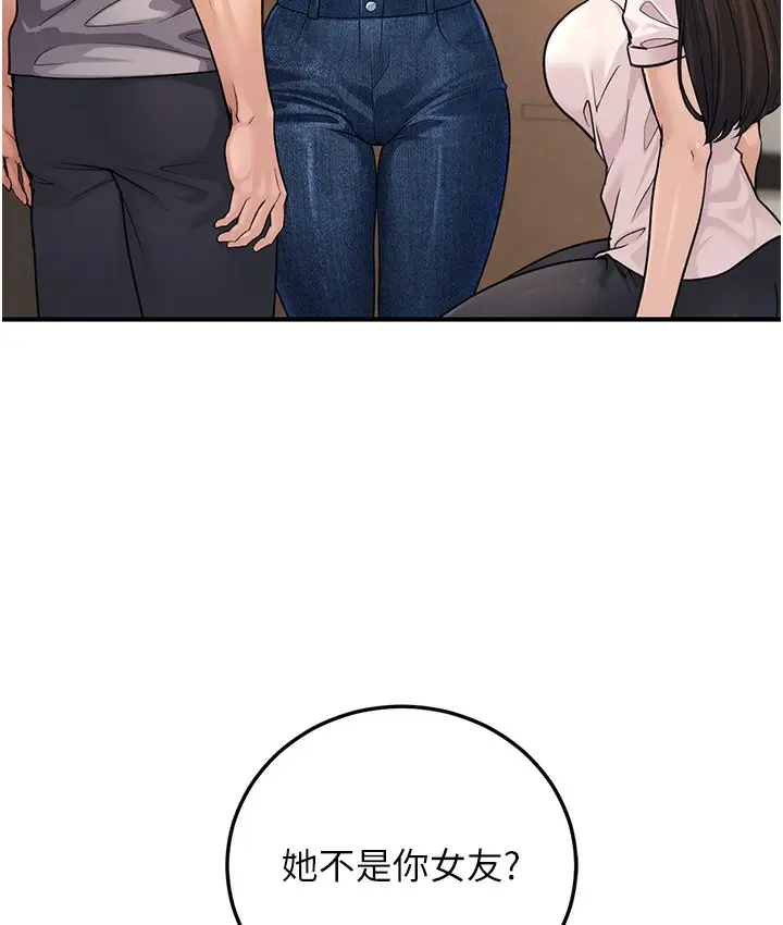 漫画《幼齿小阿姨》第1话第168张图