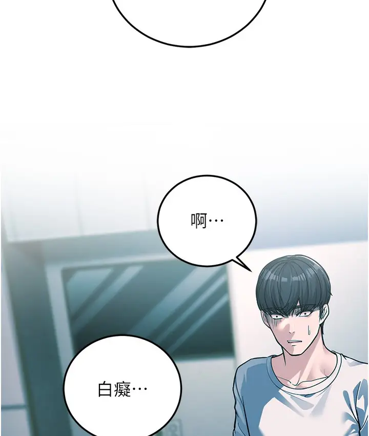 漫画《幼齿小阿姨》第1话第169张图