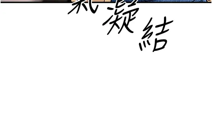 漫画《幼齿小阿姨》第1话第171张图